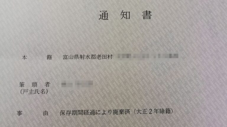 先祖はどこまでさかのぼれるのか | CountUp.blog(横山誠 税理士・行政書士・元財務捜査官)
