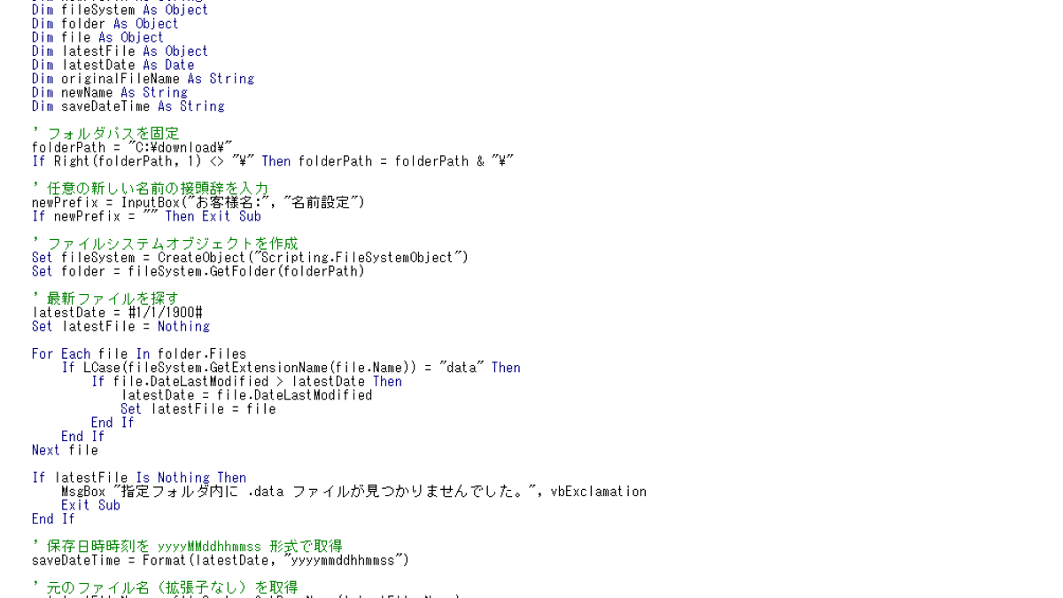 e-Tax確定申告書作成コーナーの保存時に作成されるファイル名にお客さまの名前と時刻を付けて管理 | CountUp.blog（横山誠  税理士・行政書士・元財務捜査官）